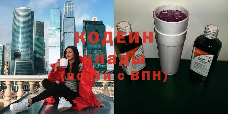 купить   Лаишево  даркнет какой сайт  Codein Purple Drank 