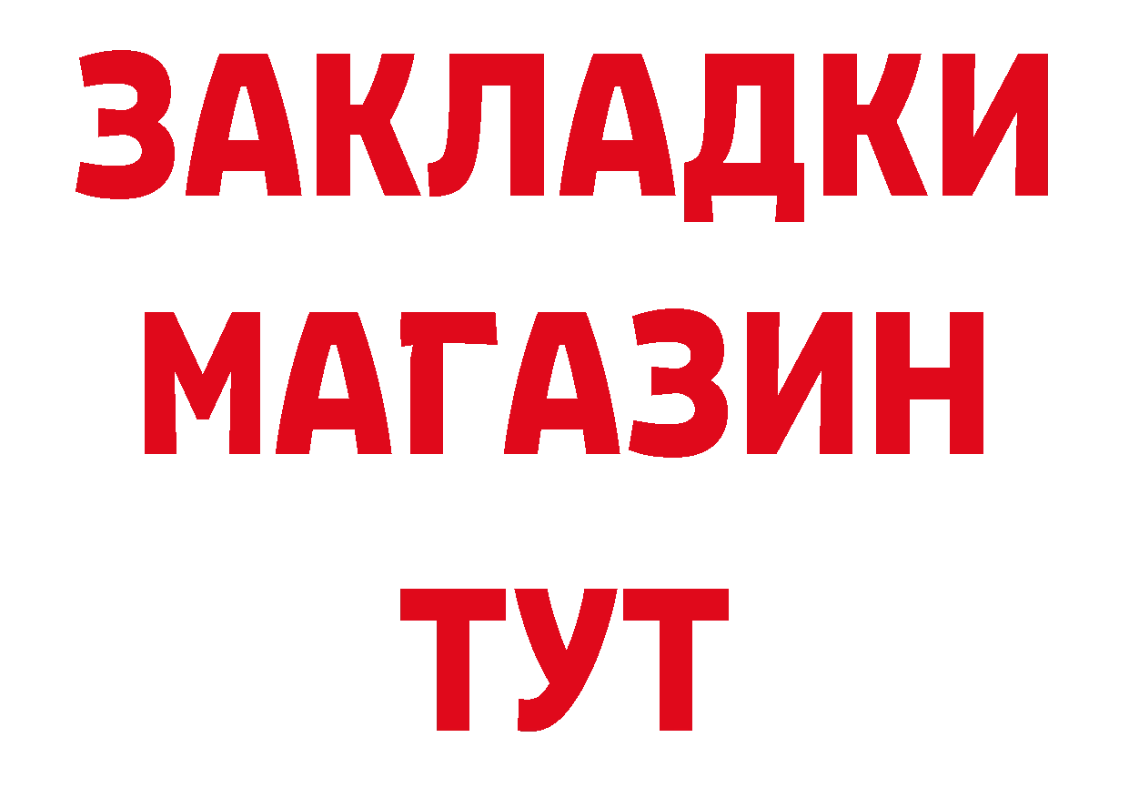 БУТИРАТ BDO рабочий сайт это гидра Лаишево